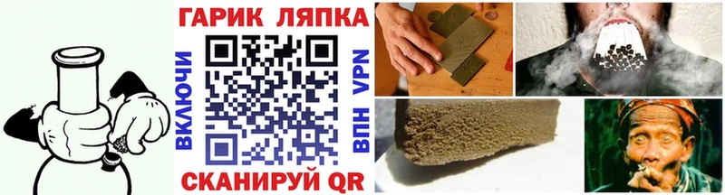 Гашиш гарик  это состав  Бикин 