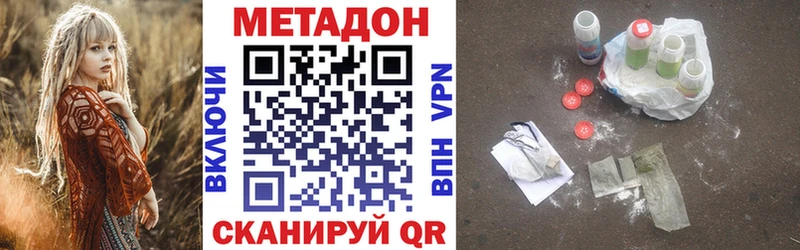 Метадон кристалл  цены   Бикин 